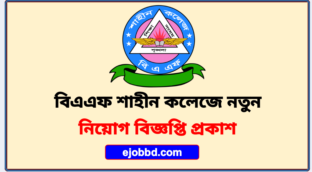 BAF Shaheen College Job Circular 2023 - Www.bafsd.edu.bd