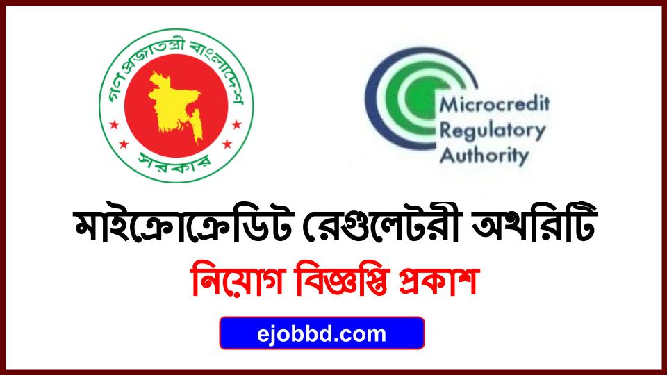 Microcredit Regulatory Authority MRA Job Circular 2023 - www.mra.gov.bd