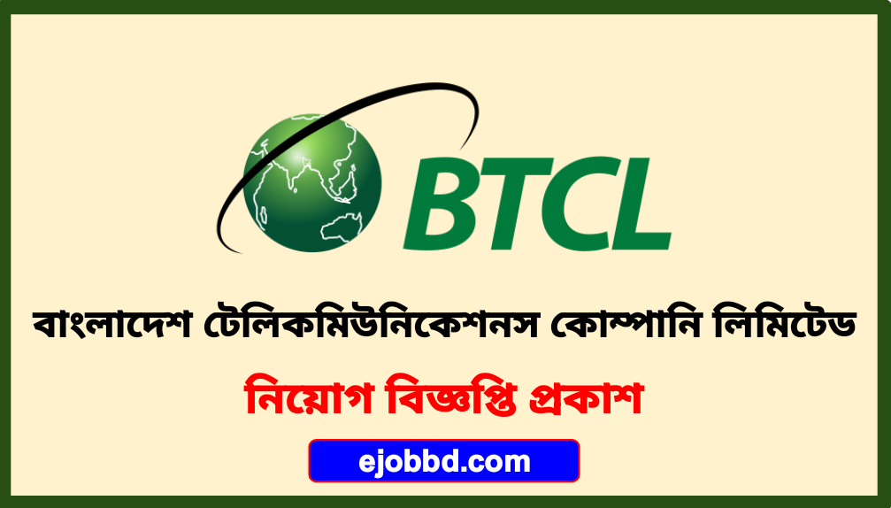 BTCL Job Circular 2023 – Www.btcl.gov.bd Govt Jobs